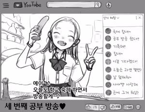 Page 13 of Fuji-Kun | 후지 군 + 보너스 몇개 (decensored) - preview thumbnail