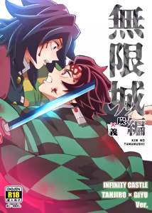 INFINITY CASTLE TANJIRO ⅹ GIYU Ver. - hentai manga cover image