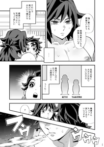 Page 23 of INFINITY CASTLE TANJIRO ⅹ GIYU Ver. - preview thumbnail