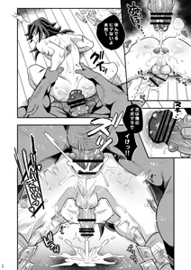 Page 28 of INFINITY CASTLE GIYU Gets Fucked Ver. - preview thumbnail