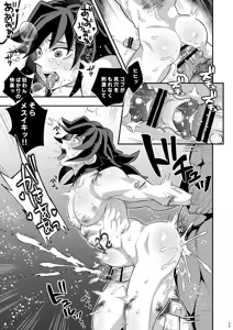 Page 29 of INFINITY CASTLE GIYU Gets Fucked Ver. - preview thumbnail