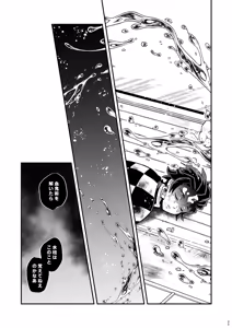 Page 33 of INFINITY CASTLE GIYU Gets Fucked Ver. - preview thumbnail