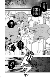 Page 34 of INFINITY CASTLE GIYU Gets Fucked Ver. - preview thumbnail