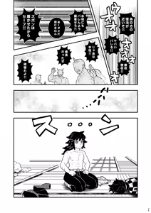 Page 35 of INFINITY CASTLE GIYU Gets Fucked Ver. - preview thumbnail