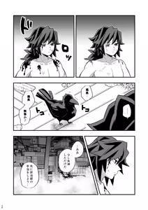 Page 36 of INFINITY CASTLE GIYU Gets Fucked Ver. - preview thumbnail