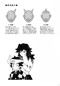 Page 37 of INFINITY CASTLE GIYU Gets Fucked Ver. - preview thumbnail