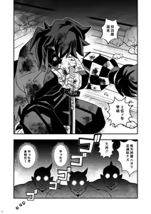 Page 4 of INFINITY CASTLE GIYU Gets Fucked Ver. - preview thumbnail