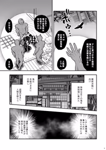 Page 5 of INFINITY CASTLE GIYU Gets Fucked Ver. - preview thumbnail
