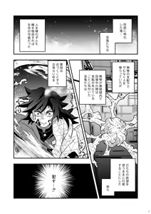 Page 7 of INFINITY CASTLE GIYU Gets Fucked Ver. - preview thumbnail