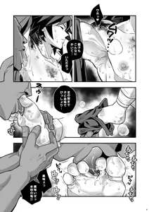 Page 9 of INFINITY CASTLE GIYU Gets Fucked Ver. - preview thumbnail
