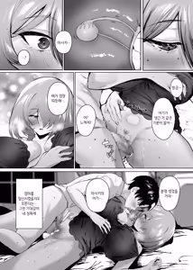 Page 106 of Hatsukoi no Kaa-san ni Dekachin Doutei o Sasagete Boku no Aka-chan o Harande Morau made no Hanashi | 첫사랑 엄마한테 거대 자지 동정을 바치고 나의 아기를 임신시키기까지의 이야기 - preview thumbnail