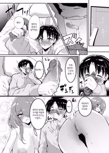 Page 11 of Hatsukoi no Kaa-san ni Dekachin Doutei o Sasagete Boku no Aka-chan o Harande Morau made no Hanashi | 첫사랑 엄마한테 거대 자지 동정을 바치고 나의 아기를 임신시키기까지의 이야기 - preview thumbnail