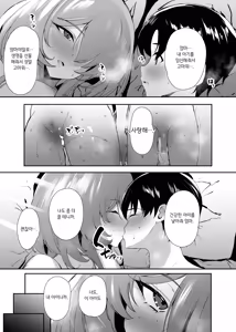 Page 117 of Hatsukoi no Kaa-san ni Dekachin Doutei o Sasagete Boku no Aka-chan o Harande Morau made no Hanashi | 첫사랑 엄마한테 거대 자지 동정을 바치고 나의 아기를 임신시키기까지의 이야기 - preview thumbnail