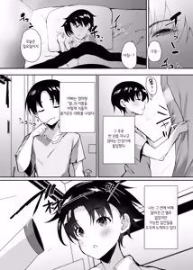 Page 118 of Hatsukoi no Kaa-san ni Dekachin Doutei o Sasagete Boku no Aka-chan o Harande Morau made no Hanashi | 첫사랑 엄마한테 거대 자지 동정을 바치고 나의 아기를 임신시키기까지의 이야기 - preview thumbnail