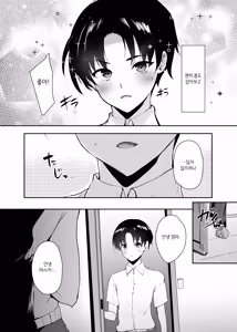 Page 119 of Hatsukoi no Kaa-san ni Dekachin Doutei o Sasagete Boku no Aka-chan o Harande Morau made no Hanashi | 첫사랑 엄마한테 거대 자지 동정을 바치고 나의 아기를 임신시키기까지의 이야기 - preview thumbnail