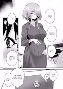 Page 120 of Hatsukoi no Kaa-san ni Dekachin Doutei o Sasagete Boku no Aka-chan o Harande Morau made no Hanashi | 첫사랑 엄마한테 거대 자지 동정을 바치고 나의 아기를 임신시키기까지의 이야기 - preview thumbnail