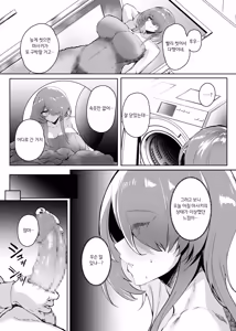 Page 12 of Hatsukoi no Kaa-san ni Dekachin Doutei o Sasagete Boku no Aka-chan o Harande Morau made no Hanashi | 첫사랑 엄마한테 거대 자지 동정을 바치고 나의 아기를 임신시키기까지의 이야기 - preview thumbnail