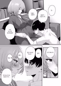 Page 121 of Hatsukoi no Kaa-san ni Dekachin Doutei o Sasagete Boku no Aka-chan o Harande Morau made no Hanashi | 첫사랑 엄마한테 거대 자지 동정을 바치고 나의 아기를 임신시키기까지의 이야기 - preview thumbnail