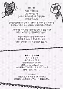 Page 126 of Hatsukoi no Kaa-san ni Dekachin Doutei o Sasagete Boku no Aka-chan o Harande Morau made no Hanashi | 첫사랑 엄마한테 거대 자지 동정을 바치고 나의 아기를 임신시키기까지의 이야기 - preview thumbnail