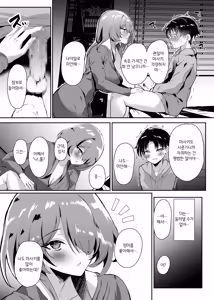 Page 15 of Hatsukoi no Kaa-san ni Dekachin Doutei o Sasagete Boku no Aka-chan o Harande Morau made no Hanashi | 첫사랑 엄마한테 거대 자지 동정을 바치고 나의 아기를 임신시키기까지의 이야기 - preview thumbnail