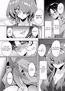 Page 16 of Hatsukoi no Kaa-san ni Dekachin Doutei o Sasagete Boku no Aka-chan o Harande Morau made no Hanashi | 첫사랑 엄마한테 거대 자지 동정을 바치고 나의 아기를 임신시키기까지의 이야기 - preview thumbnail