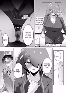 Page 17 of Hatsukoi no Kaa-san ni Dekachin Doutei o Sasagete Boku no Aka-chan o Harande Morau made no Hanashi | 첫사랑 엄마한테 거대 자지 동정을 바치고 나의 아기를 임신시키기까지의 이야기 - preview thumbnail