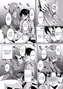 Page 18 of Hatsukoi no Kaa-san ni Dekachin Doutei o Sasagete Boku no Aka-chan o Harande Morau made no Hanashi | 첫사랑 엄마한테 거대 자지 동정을 바치고 나의 아기를 임신시키기까지의 이야기 - preview thumbnail