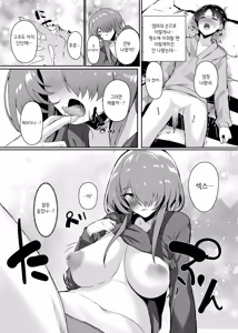 Page 20 of Hatsukoi no Kaa-san ni Dekachin Doutei o Sasagete Boku no Aka-chan o Harande Morau made no Hanashi | 첫사랑 엄마한테 거대 자지 동정을 바치고 나의 아기를 임신시키기까지의 이야기 - preview thumbnail