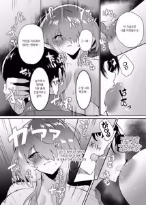 Page 26 of Hatsukoi no Kaa-san ni Dekachin Doutei o Sasagete Boku no Aka-chan o Harande Morau made no Hanashi | 첫사랑 엄마한테 거대 자지 동정을 바치고 나의 아기를 임신시키기까지의 이야기 - preview thumbnail