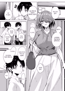 Page 3 of Hatsukoi no Kaa-san ni Dekachin Doutei o Sasagete Boku no Aka-chan o Harande Morau made no Hanashi | 첫사랑 엄마한테 거대 자지 동정을 바치고 나의 아기를 임신시키기까지의 이야기 - preview thumbnail
