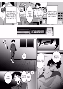 Page 34 of Hatsukoi no Kaa-san ni Dekachin Doutei o Sasagete Boku no Aka-chan o Harande Morau made no Hanashi | 첫사랑 엄마한테 거대 자지 동정을 바치고 나의 아기를 임신시키기까지의 이야기 - preview thumbnail