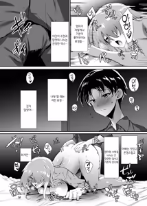 Page 36 of Hatsukoi no Kaa-san ni Dekachin Doutei o Sasagete Boku no Aka-chan o Harande Morau made no Hanashi | 첫사랑 엄마한테 거대 자지 동정을 바치고 나의 아기를 임신시키기까지의 이야기 - preview thumbnail