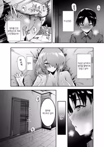 Page 37 of Hatsukoi no Kaa-san ni Dekachin Doutei o Sasagete Boku no Aka-chan o Harande Morau made no Hanashi | 첫사랑 엄마한테 거대 자지 동정을 바치고 나의 아기를 임신시키기까지의 이야기 - preview thumbnail