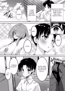 Page 38 of Hatsukoi no Kaa-san ni Dekachin Doutei o Sasagete Boku no Aka-chan o Harande Morau made no Hanashi | 첫사랑 엄마한테 거대 자지 동정을 바치고 나의 아기를 임신시키기까지의 이야기 - preview thumbnail