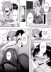Page 39 of Hatsukoi no Kaa-san ni Dekachin Doutei o Sasagete Boku no Aka-chan o Harande Morau made no Hanashi | 첫사랑 엄마한테 거대 자지 동정을 바치고 나의 아기를 임신시키기까지의 이야기 - preview thumbnail