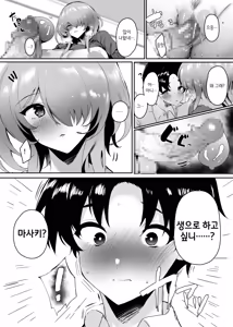 Page 46 of Hatsukoi no Kaa-san ni Dekachin Doutei o Sasagete Boku no Aka-chan o Harande Morau made no Hanashi | 첫사랑 엄마한테 거대 자지 동정을 바치고 나의 아기를 임신시키기까지의 이야기 - preview thumbnail