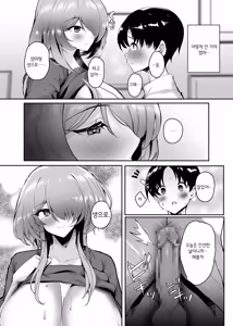 Page 47 of Hatsukoi no Kaa-san ni Dekachin Doutei o Sasagete Boku no Aka-chan o Harande Morau made no Hanashi | 첫사랑 엄마한테 거대 자지 동정을 바치고 나의 아기를 임신시키기까지의 이야기 - preview thumbnail