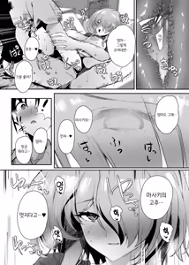 Page 52 of Hatsukoi no Kaa-san ni Dekachin Doutei o Sasagete Boku no Aka-chan o Harande Morau made no Hanashi | 첫사랑 엄마한테 거대 자지 동정을 바치고 나의 아기를 임신시키기까지의 이야기 - preview thumbnail