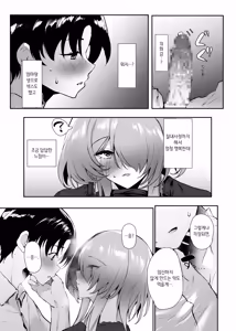 Page 59 of Hatsukoi no Kaa-san ni Dekachin Doutei o Sasagete Boku no Aka-chan o Harande Morau made no Hanashi | 첫사랑 엄마한테 거대 자지 동정을 바치고 나의 아기를 임신시키기까지의 이야기 - preview thumbnail