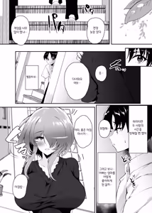 Page 60 of Hatsukoi no Kaa-san ni Dekachin Doutei o Sasagete Boku no Aka-chan o Harande Morau made no Hanashi | 첫사랑 엄마한테 거대 자지 동정을 바치고 나의 아기를 임신시키기까지의 이야기 - preview thumbnail