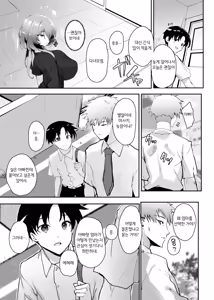 Page 61 of Hatsukoi no Kaa-san ni Dekachin Doutei o Sasagete Boku no Aka-chan o Harande Morau made no Hanashi | 첫사랑 엄마한테 거대 자지 동정을 바치고 나의 아기를 임신시키기까지의 이야기 - preview thumbnail