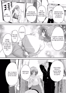 Page 62 of Hatsukoi no Kaa-san ni Dekachin Doutei o Sasagete Boku no Aka-chan o Harande Morau made no Hanashi | 첫사랑 엄마한테 거대 자지 동정을 바치고 나의 아기를 임신시키기까지의 이야기 - preview thumbnail