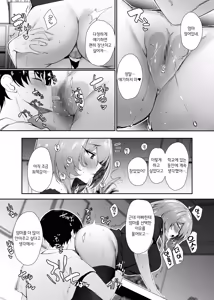 Page 66 of Hatsukoi no Kaa-san ni Dekachin Doutei o Sasagete Boku no Aka-chan o Harande Morau made no Hanashi | 첫사랑 엄마한테 거대 자지 동정을 바치고 나의 아기를 임신시키기까지의 이야기 - preview thumbnail