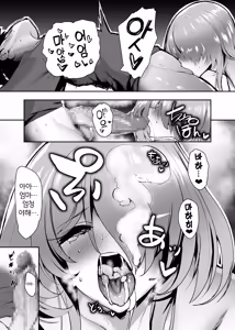 Page 75 of Hatsukoi no Kaa-san ni Dekachin Doutei o Sasagete Boku no Aka-chan o Harande Morau made no Hanashi | 첫사랑 엄마한테 거대 자지 동정을 바치고 나의 아기를 임신시키기까지의 이야기 - preview thumbnail