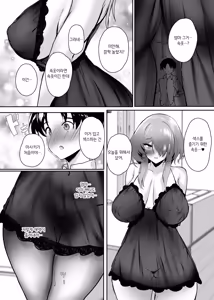 Page 88 of Hatsukoi no Kaa-san ni Dekachin Doutei o Sasagete Boku no Aka-chan o Harande Morau made no Hanashi | 첫사랑 엄마한테 거대 자지 동정을 바치고 나의 아기를 임신시키기까지의 이야기 - preview thumbnail