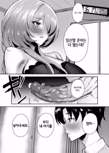 Page 89 of Hatsukoi no Kaa-san ni Dekachin Doutei o Sasagete Boku no Aka-chan o Harande Morau made no Hanashi | 첫사랑 엄마한테 거대 자지 동정을 바치고 나의 아기를 임신시키기까지의 이야기 - preview thumbnail