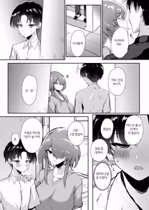 Page 9 of Hatsukoi no Kaa-san ni Dekachin Doutei o Sasagete Boku no Aka-chan o Harande Morau made no Hanashi | 첫사랑 엄마한테 거대 자지 동정을 바치고 나의 아기를 임신시키기까지의 이야기 - preview thumbnail