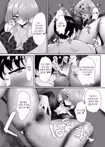Page 91 of Hatsukoi no Kaa-san ni Dekachin Doutei o Sasagete Boku no Aka-chan o Harande Morau made no Hanashi | 첫사랑 엄마한테 거대 자지 동정을 바치고 나의 아기를 임신시키기까지의 이야기 - preview thumbnail