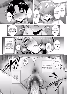 Page 94 of Hatsukoi no Kaa-san ni Dekachin Doutei o Sasagete Boku no Aka-chan o Harande Morau made no Hanashi | 첫사랑 엄마한테 거대 자지 동정을 바치고 나의 아기를 임신시키기까지의 이야기 - preview thumbnail