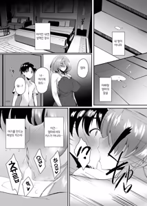 Page 97 of Hatsukoi no Kaa-san ni Dekachin Doutei o Sasagete Boku no Aka-chan o Harande Morau made no Hanashi | 첫사랑 엄마한테 거대 자지 동정을 바치고 나의 아기를 임신시키기까지의 이야기 - preview thumbnail